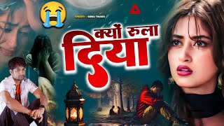 😭💔मोहब्बत की दर्द भरी ग़ज़लें  NonStop Sad Ghazal  💔Hindi Sad Ghazal  new ghazals [upl. by Darrey]