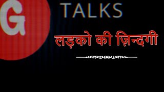 LADKO KI ZINDAGI  MONIKA SINGH AUDIOLYRICAL  POETRY  GTALKS [upl. by Kokaras]