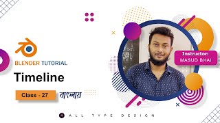 27 বাংলায় 3D ব্লেন্ডার টিউটোরিয়াল Timeline  Blender Fundamentals [upl. by Inek]