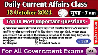 131024। Daily current affairs 520।India and World Gk Important Current Affairs Question Answer। [upl. by Hael]