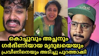 കൂടുതൽ തെളിവുകൾ പുറത്ത് ഗർഭിണി ആയ മൃദുലയോട് ഇത് ചെയ്യാൻ പാടില്ലായിരുന്നു കൊച്ചു  Pranav praveen [upl. by Rex]