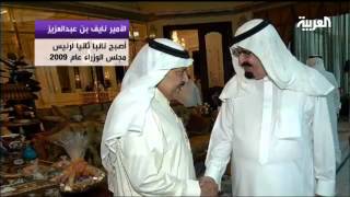 Saudi Crown Prince Nayef dies [upl. by Inattirb]