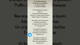 Un koodavae porakkanumSong lyrics tamil song love [upl. by Dolorita711]