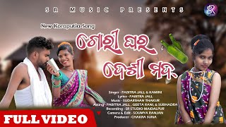 GORI GHAR DESI MOD  ଗୋରୀ ଘର ଦେଶୀ ମଦ୍  KORAPUTIA NEW SONG  PABITRA JAAL  KAMINI  GEETA RANI [upl. by Norvell]