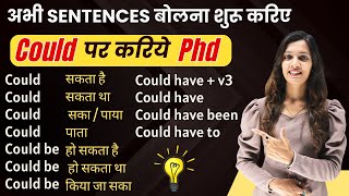 Could पर करे PhD  All of Could in Detail with Examples  Modal Verbs  English with Khushi [upl. by De Witt]