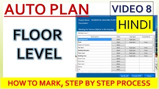 How to mark FLOOR LEVEL in Auto Plan II Step by Step all Process II AUTO PLAN Hindi [upl. by Akialam]