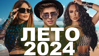 CHALGA MIX  ЛЕТО 2024  CHALGA SUMMER MIX 2024 [upl. by Atteuqal]