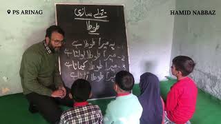 Jumla Saazi  Hiw to Make Sentences In Urdu  Urdu Writing viralvideo youtubevideo [upl. by Urdna924]