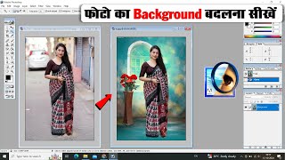 Adobe Photoshop me photo ka background remove kaise kare [upl. by Doherty165]