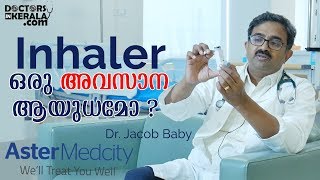 Inhaler ഒരു അവസാന ആയുധമോ  Malayalam Health Tips  Doctors in Kerala [upl. by Cathrin]