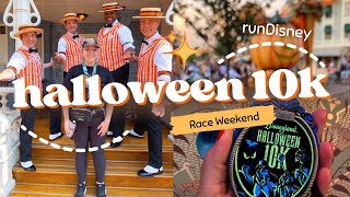 runDisney Halloween Race Weekend amp Hotel Indigo Stay  My First runDisney Event at Disneyland [upl. by Hyde]