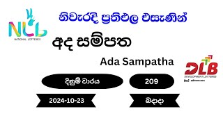 අද සම්පත Ada Sampatha 209  20241023 NLB DLB Lottery Result බදාදා [upl. by Terese340]