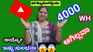 4000 ವಾಚ್ ಹೌರ್ ಆಗಬೇಕಾ❓ಇದು ಒಂದು ಮಾಡಿ ಸಾಕು [upl. by Emrich]