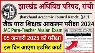 Jac Para Teacher Akalan Exam 202425 ll Jharkhand Para Teacher Exam Date 2024 ll [upl. by Adnim]