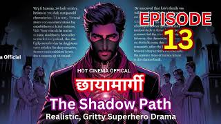 The Shadow Path  Chapter 13 छायामार्गी  pocket novel fm story  new story  new release [upl. by Nnylireg]