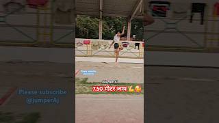 750 meters jump🥰 shorts jumperaj trackandfield youtubeshorts [upl. by Amargo]