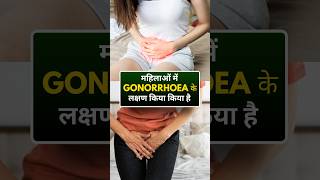 महिलाओं में Gonorrhoea के लक्षण किया किया है homoeopathy doctor gonorrhoea viral trending [upl. by Odlanyar881]