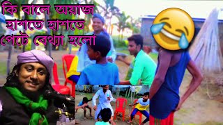 taheri waz tik tok video  bosen bosen bose jan  Bangladesh funny waz  swaha tv funny [upl. by Marylinda]