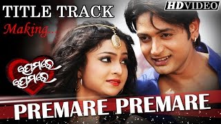 MAKING OF TITLE TRACK I Sarthaks 2016 Rajo Film I Premare Premare  ArindamSeetal  Sidharth TV [upl. by Sesylu]