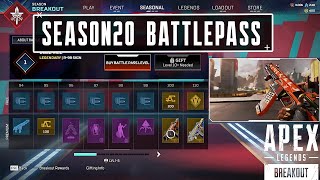 Apex Season 20 Battlepass Showcase Leak [upl. by Nus271]