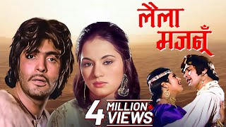 Laila Majnu 1976 Full Hindi Movie  Rishi Kapoor  Ranjeeta  Danny Denzongpa  Classic Love Story [upl. by Wainwright399]