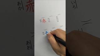 先生を驚かせる漢字の書き方をする小学生 [upl. by Jandy]