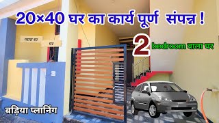 20×40 ghar ka design20 40 House Plan DesignHow to make 2 bedroom house plan in 20×40 [upl. by Rob]