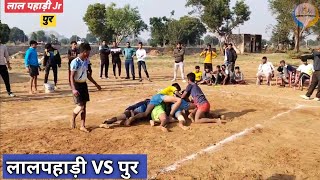 पुर Vs लाल पहाड़ी 1 Kabaddi 1st half  स्वामी विवेकानंद प्रथम कबड्डी प्रतियोगिता किशनगढ़ बास [upl. by Shuler]