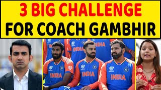 3 BIG CHALLENGE FOR COACH GAUTAM GAMBHIR  gautamgambhir bcci [upl. by Beaulieu]