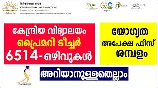 Kendriya Vidyalaya Recruitment  Primary Teacher  Qualification Salary  Information in Malayalam [upl. by Asyen]