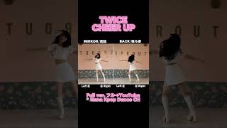 quot TWICE CHEER UP quot dance Mirrored Tutorial TWICE 트와이스 dancecover 踊ってみた kpop dance kpopdance [upl. by Ellerd546]