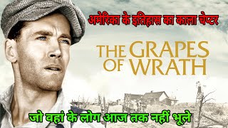 The Grapes of Wrath movie 1940  movie explained \ John Ford [upl. by Sharai]