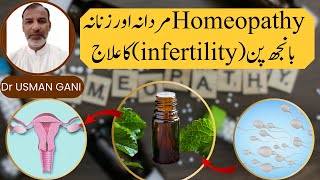 Male and female infertility  Cyst and varicosities  Allergy vertigo By The Dr Usman Ghani sahb [upl. by Ginger692]