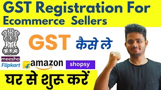 GST Form को खुद से भरना सीखे बिल्कुल आसान भाषा में  Nye GST ke liye apply kaise kare👍 [upl. by Aiyekal]