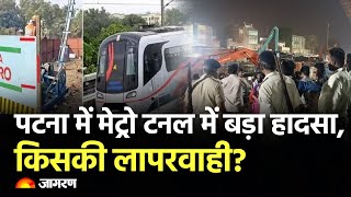 Live News Patna Metro Accident  Delhi Pollution  Maharashtra Election  Breaking  Hindi News [upl. by Irrot162]