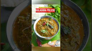 Special Kalagura Pulusu Recipe [upl. by Weinreb]