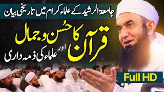 Exclusive Bayan at Jamia Tur Rasheed  Molana Tariq Jamil  28 Sep 2024 [upl. by Shivers]