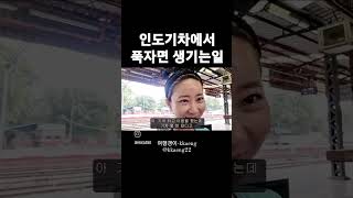 새벽기차를 타고 다른 도시로 이동하면서 기절해서 잤더니 india 인도인도기차여행유튜버 [upl. by Nnaeirrac]