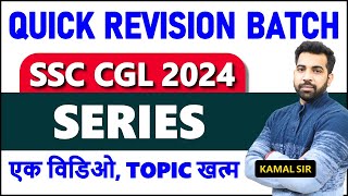 Complete Series topic video for SSC CGL CHSL CPO MTS  Quick Revision Batch 🛑 [upl. by Bliss]