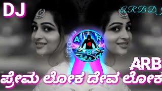 20202021dj arb dj song Kannada Kannada dj songs dj remix songs I kannada song dj song dj remix dj [upl. by Baxy]