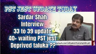 PST JEST UPDATE TODAY  Sardar Shah IBA PST JEST UPDATE  33 to 39 PST JEST UPDATE  40 waiting PST [upl. by Nnaegroeg880]