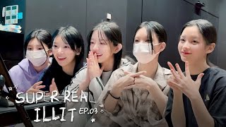 우리의 ‘Magnetic’을 보여줄 차례  데뷔 앨범 제작기  ILLIT 아일릿 ‘SUPER REAL ILLIT’ EP03 [upl. by Linsk]