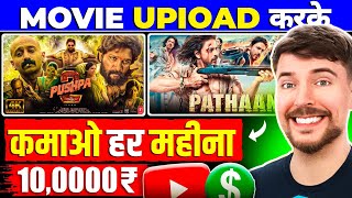 🤑How To Upload Movies On Youtube Without Copyright  Movie Kaise Upload Kare Bina Copyright Ke [upl. by Ahgiel]