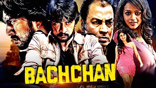 Bachchan  Sudeep Bhavana amp Jagapathi Babu Superhit South Action Hindi Dubbed Movie  Ashish V [upl. by Edroi]