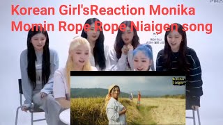 Rope Rope song Korean Girls reactionmonikasinger3527 Korean girls reaction [upl. by Alysia]