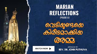 Marian Reflections Episode 3 [upl. by Pietrek]