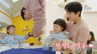 숨길 수 없는 로아의 미소＞᎑＜ 출구 없는 수혁의 매력에 푸욱 시고르 경양식Bistro Shigor 9회  JTBC 211230 방송 [upl. by Kidd38]