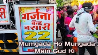 💯💥Mumgada Ho Mungada Main Gud Ki  Garjana Band 22 [upl. by Mcclish]