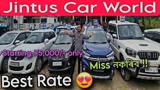 Jintus Car World Special video  Starting price 75000 only  Dibrugarh  Secondhand cars [upl. by Namsaj]