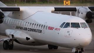 4月29日 種子島空港 最終便 遅延1817着1852発japan air commuter AT76 JA06JC ATR72600 ゴールデンウイーク 鹿児島―種子島 [upl. by Olivia746]